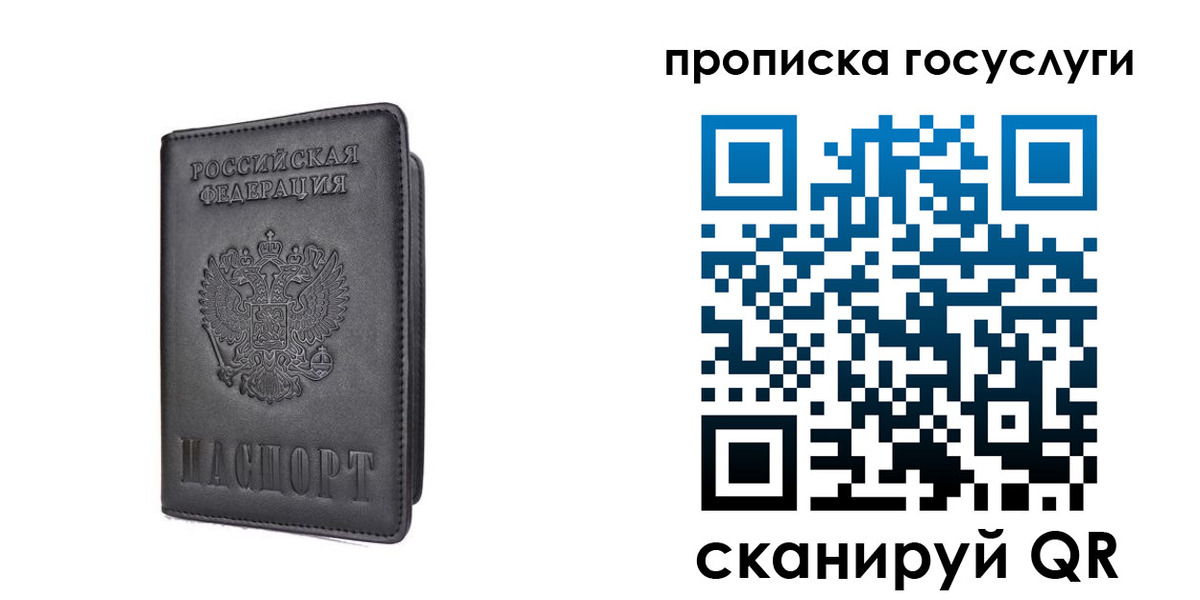 прописка для кредита в Соль-Илецке