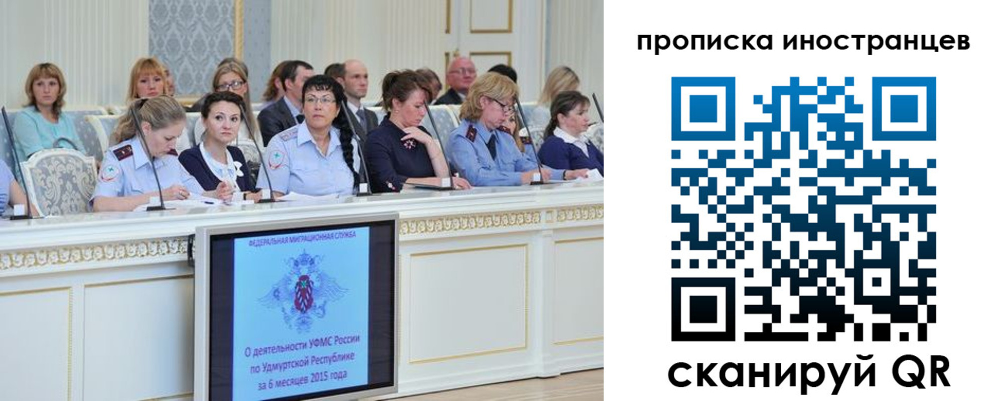прописка для работы в Соль-Илецке