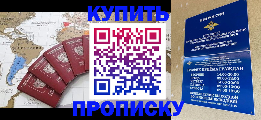 прописка от собственника в Соль-Илецке