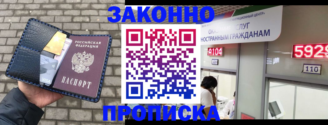 найти адрес прописки в Соль-Илецке