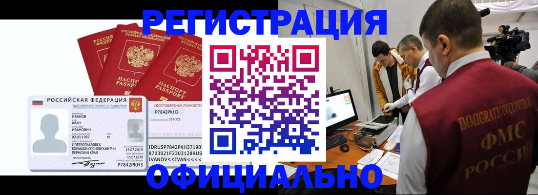 регистрация для дет. сада в Соль-Илецке
