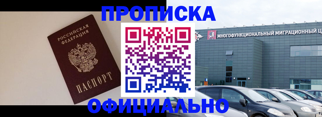 временная регистрация для всех в Соль-Илецке