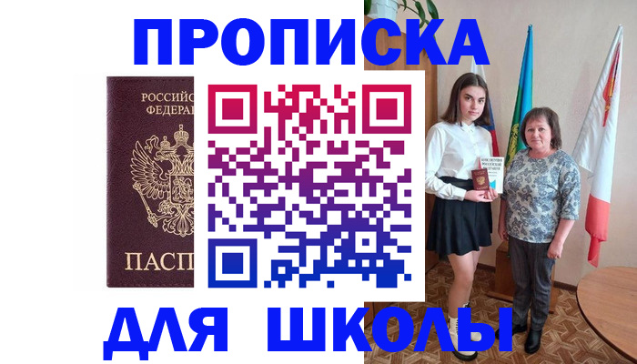 временная регистрация гарантия в Соль-Илецке