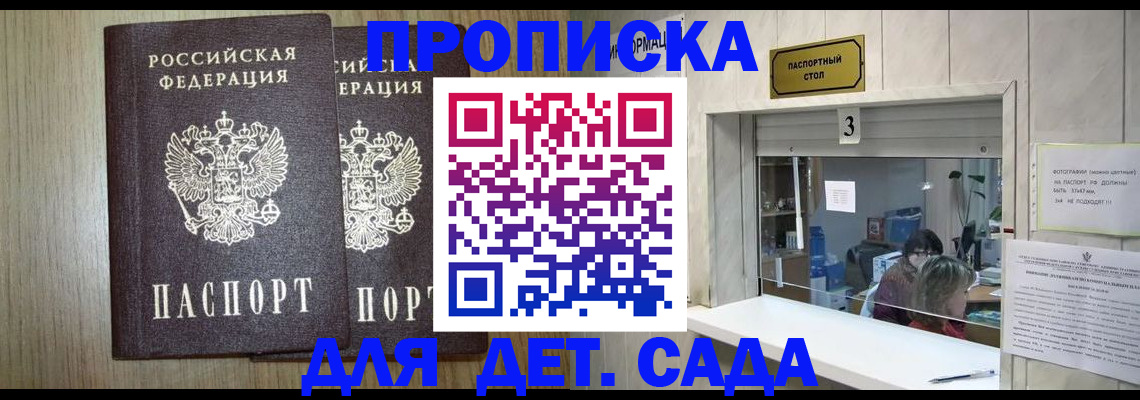 временная регистрация для всех в Соль-Илецке